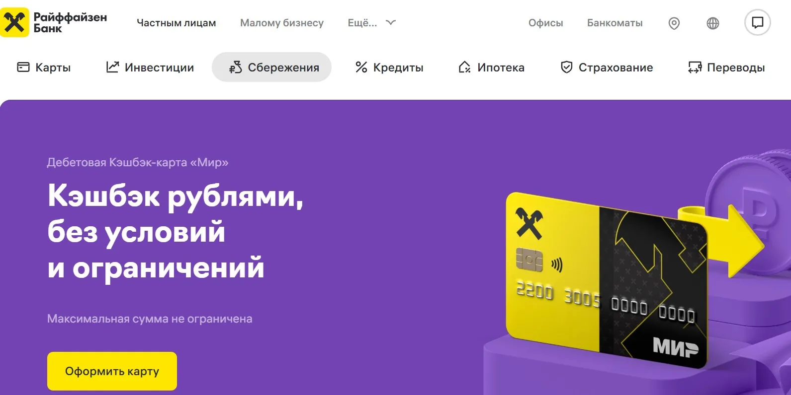 Что спровоцирует списание средств с вашего счета